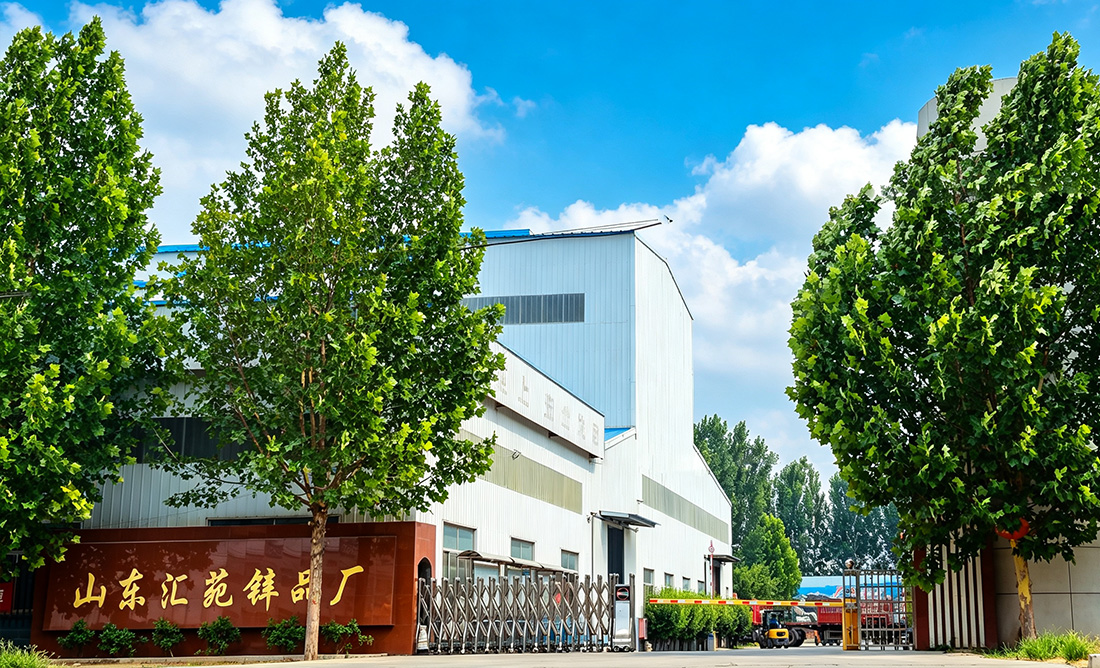 山东汇苑锌品厂